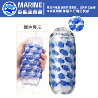 TENGA ARTE 海洋纹理款 飞机杯