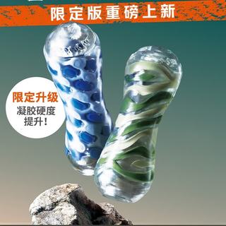 TENGA ARTE 海洋纹理款 飞机杯