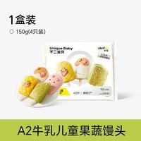 不二宝贝 果蔬牛乳馒头150g儿童早餐雪糕造型搭配辅食无添加宝宝零食