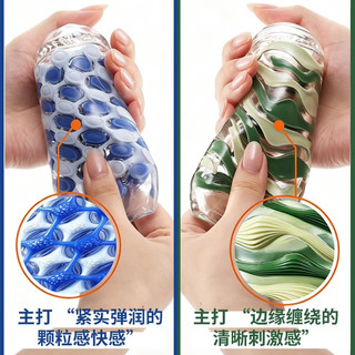 TENGA ARTE 海洋纹理款 飞机杯