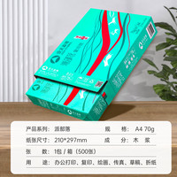 亚太森博 派部落 A4复印纸 70g 500张/包*1包