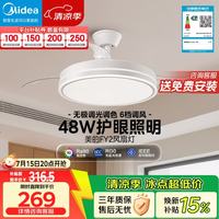 美的 FY2 无极调光LED吊扇灯 48W 吊灯