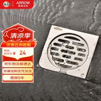 箭牌 304不锈钢拉丝 干湿区通用地漏