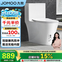九牧 11262-2-1/41KD-1 马桶 虹吸式易洁节水 400坑距