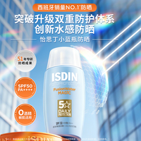 怡思丁 防晒霜隔离30ml*2 SPF50西班牙进口高倍防水防汗持久生日礼物女