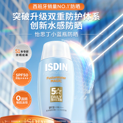 怡思丁 小蓝瓶防晒隔离霜 30ml*2瓶 SPF50西班牙进口 高倍防紫外线