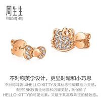 周生生 Hello Kitty钻石耳钉 95791E 轻奢氛围感 日常叠戴