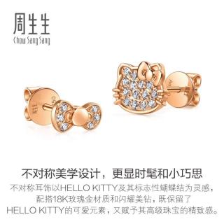 周生生 Hello Kitty钻石耳钉 95791E 轻奢氛围感 日常叠戴