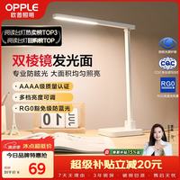 欧普照明 至悦系列 国A级护眼台灯