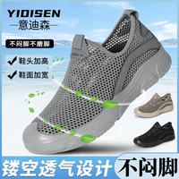 意迪森 老北京布鞋男鞋网面薄款夏季防滑耐磨一脚蹬休闲网眼透气爸爸网鞋 灰色 单层 39 (245mm)