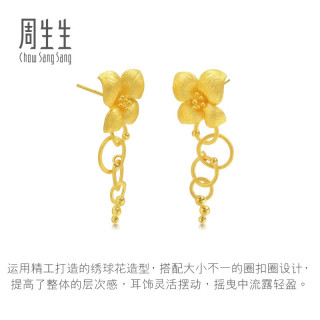 周生生 绣球花足金耳钉 84306E 9.33g 婚嫁嫁妆三金 日常叠戴