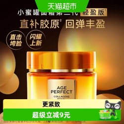 巴黎欧莱雅 第二代小蜜罐轻盈版 15ml
