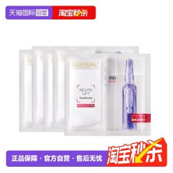巴黎欧莱雅 水光充盈安瓶鲜注精华面膜肌 5片 4盒