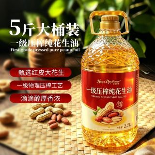 100%压榨一级花生油日期新鲜炒菜无添加家用食用油2.7L