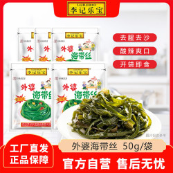 李记乐宝 酸辣海带丝50g*15袋