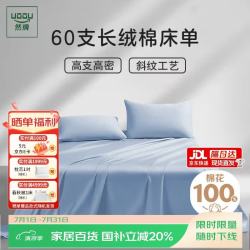 然牌 100%全棉床单单件 60支纯棉床罩床盖 单人180x230cm