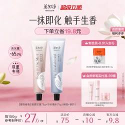 美加净 国货美加净 maxam精油香氛修护保湿焕亮护手霜滋润抚平毛糙
