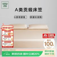 然牌 全棉床笠单件 a类纯棉贡缎床罩 全包床垫罩1.5米床150x200cm