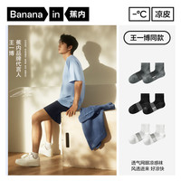 蕉内 5系男士7A抗菌防臭3双