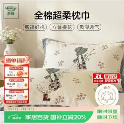 然牌 A类纯棉枕巾 防油防汗加大加厚纱布枕头巾 一对装 50*80cm