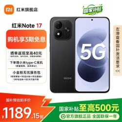 小米 红米note17