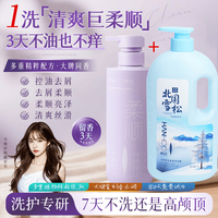 韩后 鱼子酱沐浴露持久留香12小时 北国雪松沐浴露1000mL+鱼子酱柔顺洗发水500mL