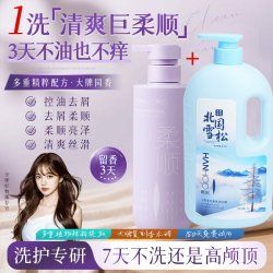 韩后 鱼子酱沐浴露持久留香12小时 北国雪松沐浴露1000mL+鱼子酱柔顺洗发水500mL