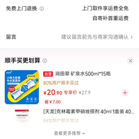 订单截图缩略图