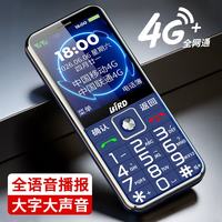 波导 D3老年机全网通4G超长待机2026年新款老人手机大字体大音量双卡双待全语音