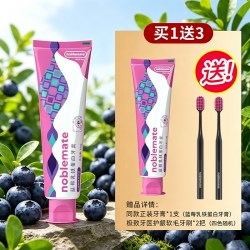 诺培美 蓝莓味乳铁蛋白牙膏清新口气不伤牙釉质