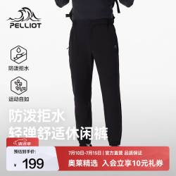 伯希和 软壳裤男女春秋款户外运动防泼水休闲卫裤高弹透气耐磨登山束脚裤
