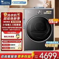 小天鹅 TH12VE40PRO
