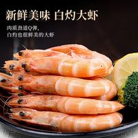 京喜 白虾基围虾鲜活青虾海虾对虾冰虾冻虾生鲜虾类 40/50规格 3斤装