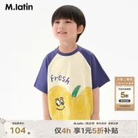 马拉丁 马·拉丁马拉丁童装T恤25夏新款男女童冰氧酷印花短袖T恤 奶油白 110