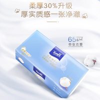 88VIP：得宝 棉柔巾 90抽*3包