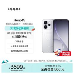 OPPO Reno15 16GB+512GB 星光蝴蝶结 2亿像素 实况拼图 5G智能小直屏学生游戏AI拍照手机 新品
