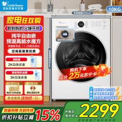 小天鹅 TG10V628PLUSW