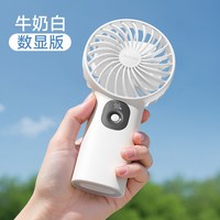 羽博 手持小风扇 USB充电 便携式 迷你电风扇