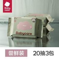 88VIP:babycare 儿童加厚手口湿巾 80抽
