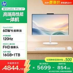 惠普 星Studio Pro 27英寸高刷屏 高端一体机台式电脑主机（酷睿Core5 210H 16G 1T）办公影音学习机