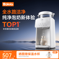 波咯咯 定量出水泡奶机 硅胶管道 P30泡奶机APP款 2L