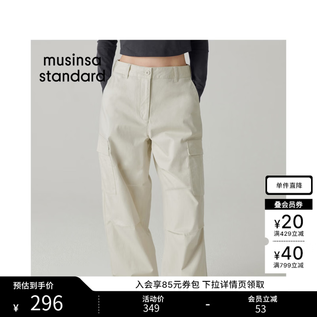 韩国26夏季新品女士休闲时尚通勤宽松工装长裤 奶油色（CR） 26
