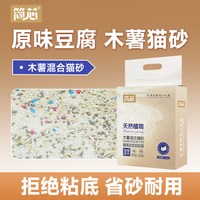 简芯 原味木薯猫砂2.4kg