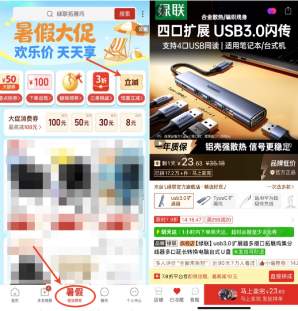 绿联 usb3.0扩展器多接口拓展坞