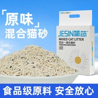简芯 4合1混合猫砂2.4kg