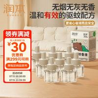润本 蚊香液电蚊香液驱蚊液45ml*8瓶驱蚊防蚊补充装小熊款(不含加热器)