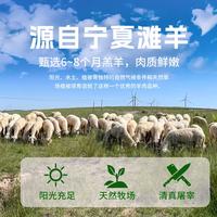 郁羊童 宁夏滩羊 原切法式羊排 生鲜羊肉
