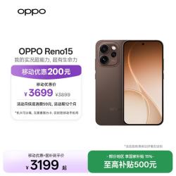 OPPO Reno15 16GB+256GB 可露丽棕 2亿像素 实况拼图 5G智能小直屏 学生游戏 AI拍照手机