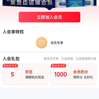 美贊臣瑞橋專賣店，入5痘