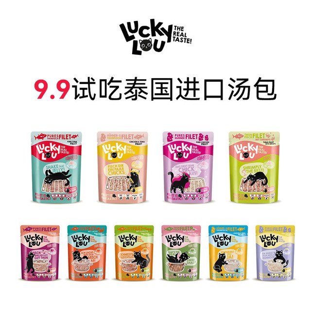 CATZ 菲力小食Lucky餐包70g
